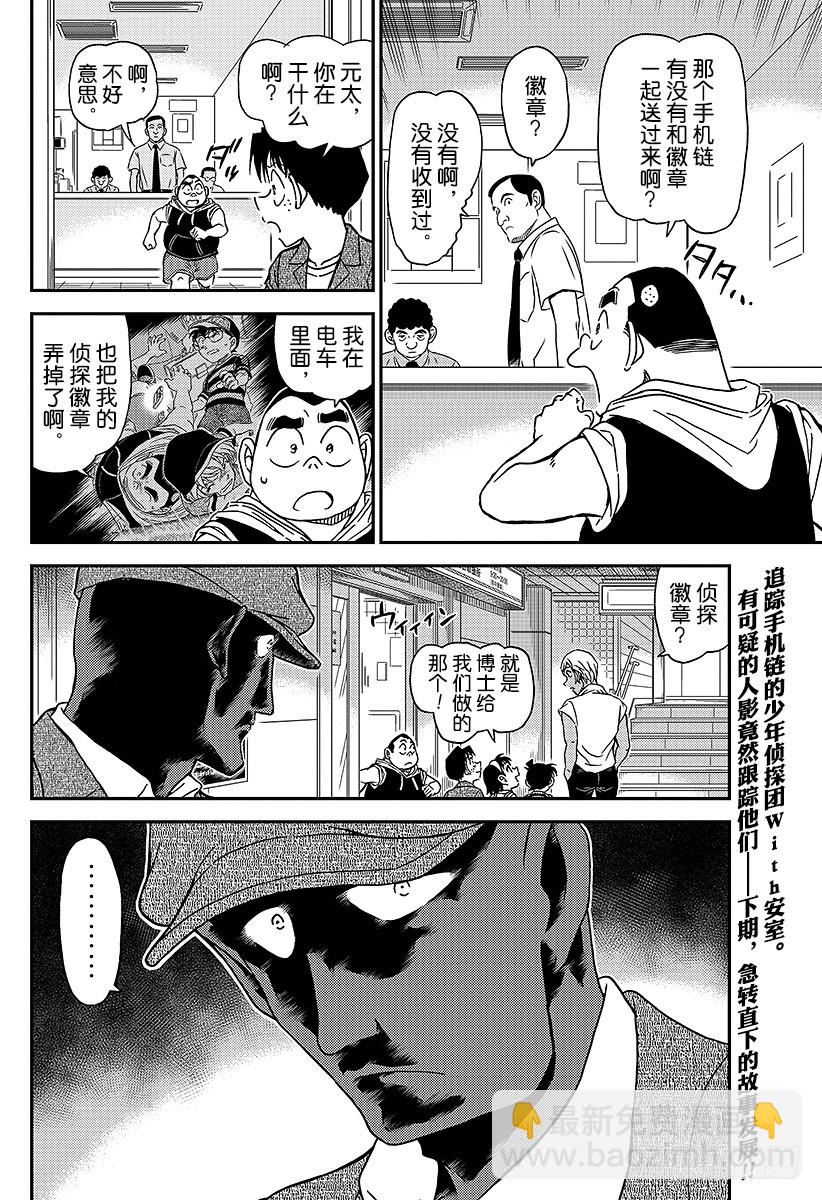 FILE.997 灰原的心情15