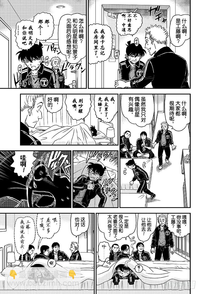 FILE.1001红色的休学旅行6