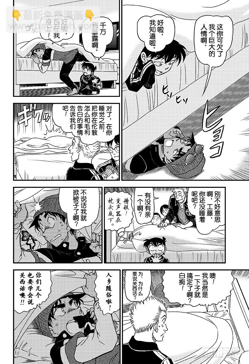 FILE.1001红色的休学旅行7