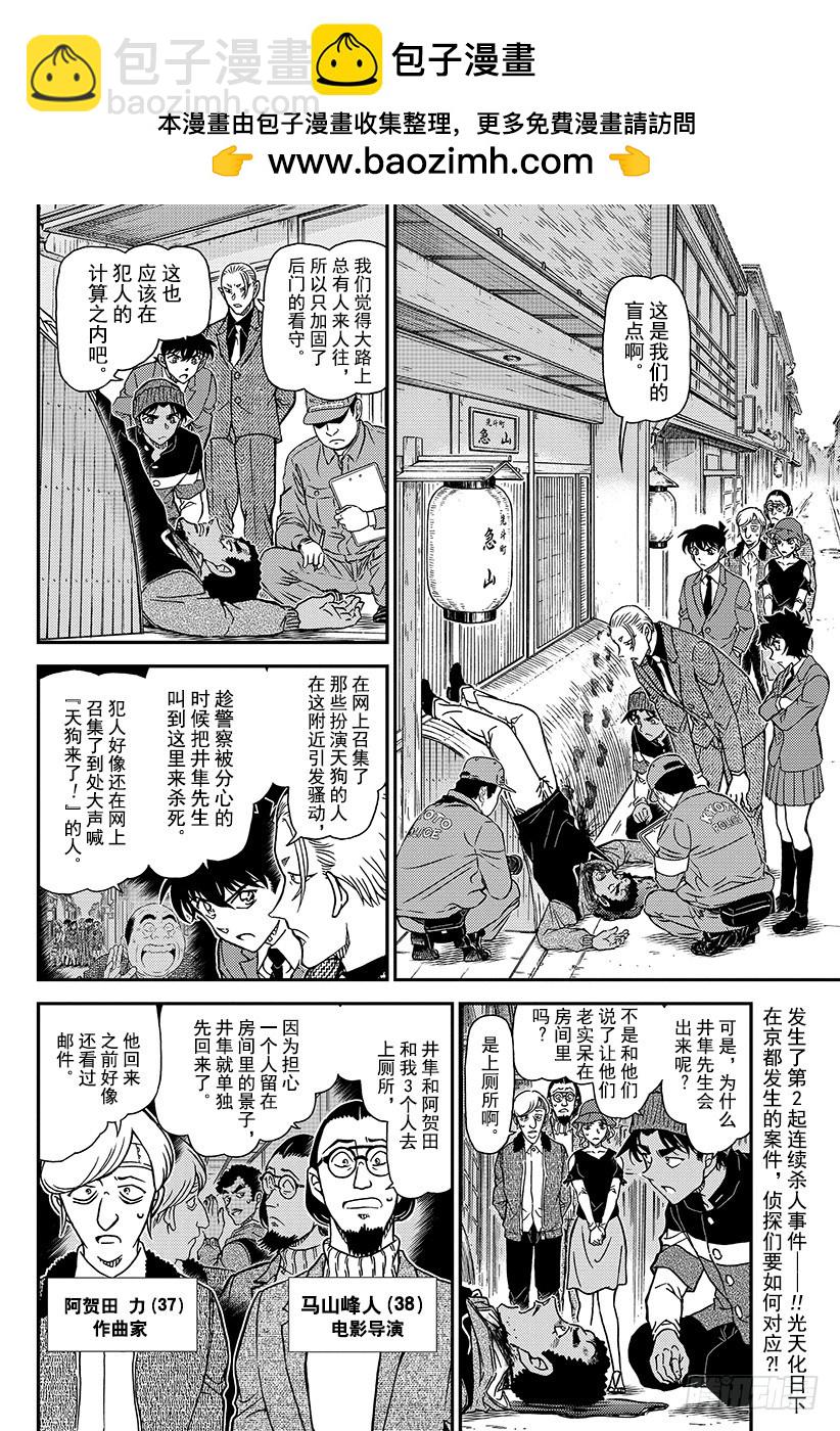 FILE.1003 红鼠的痕迹1