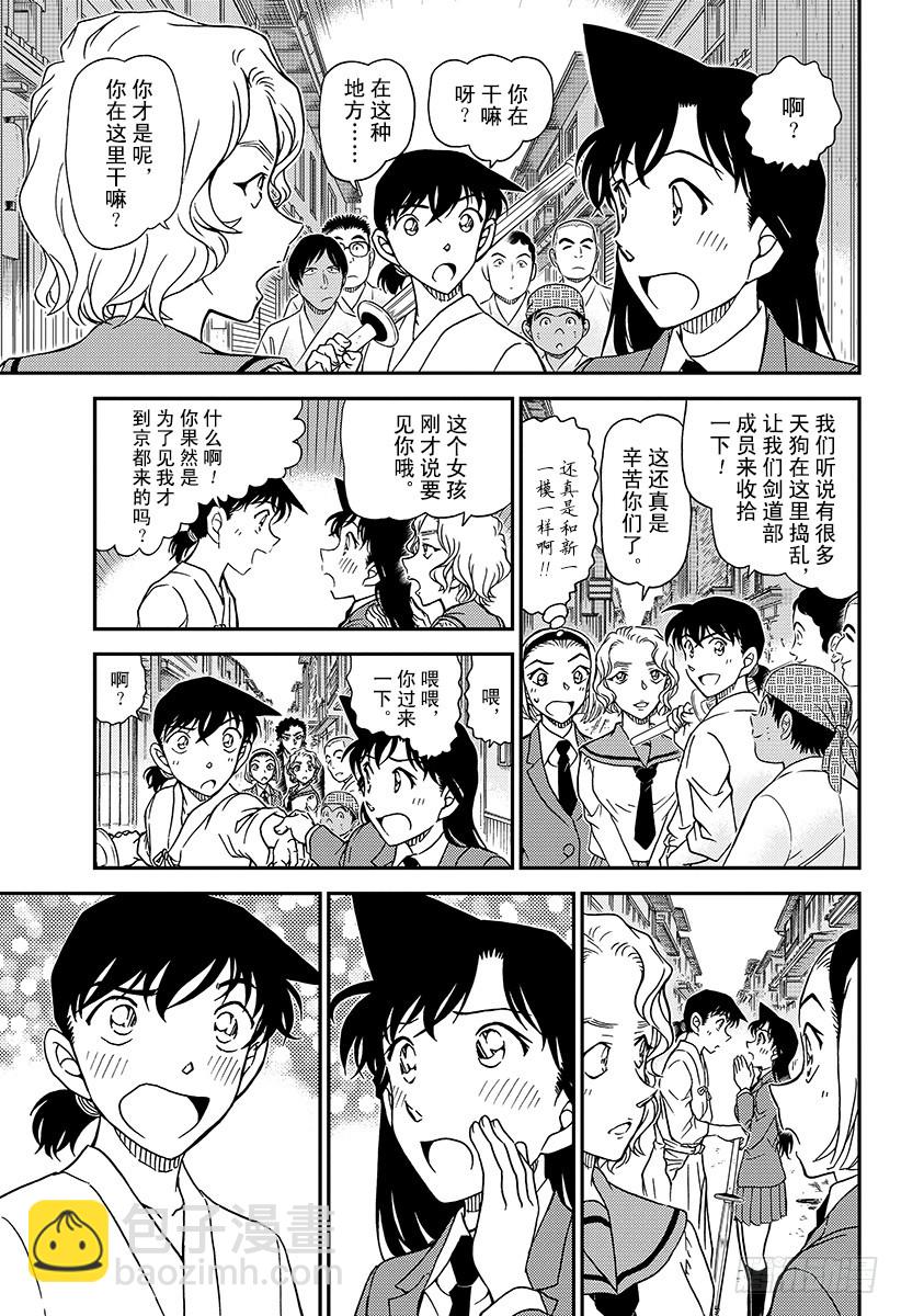 FILE.1003 红鼠的痕迹10