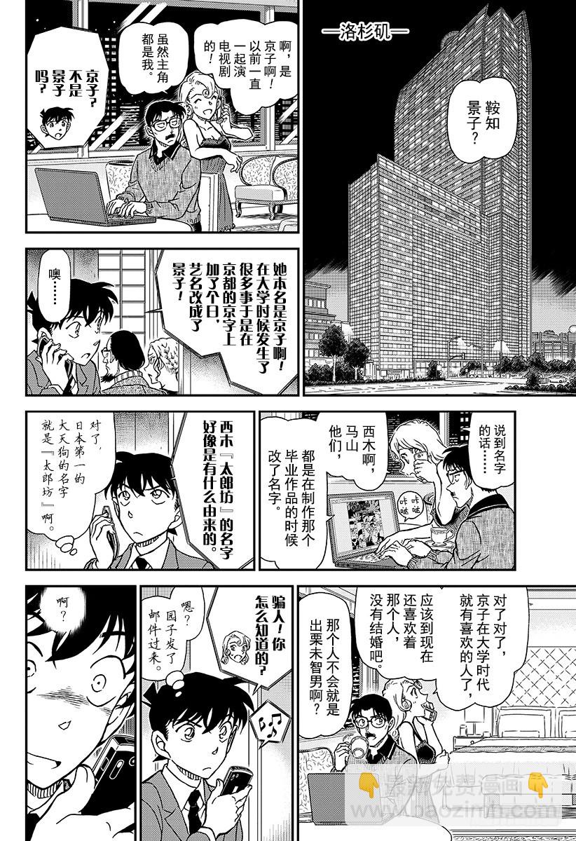 FILE.1003 红鼠的痕迹11