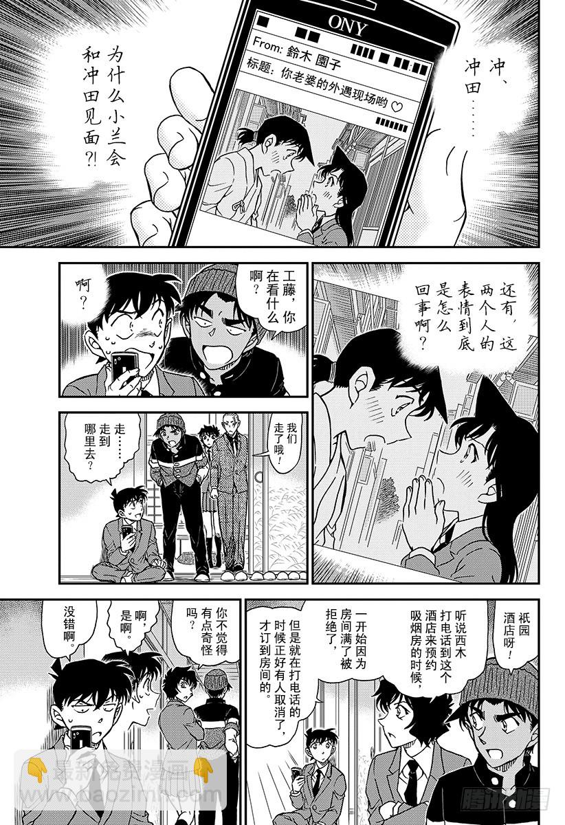 FILE.1003 红鼠的痕迹12