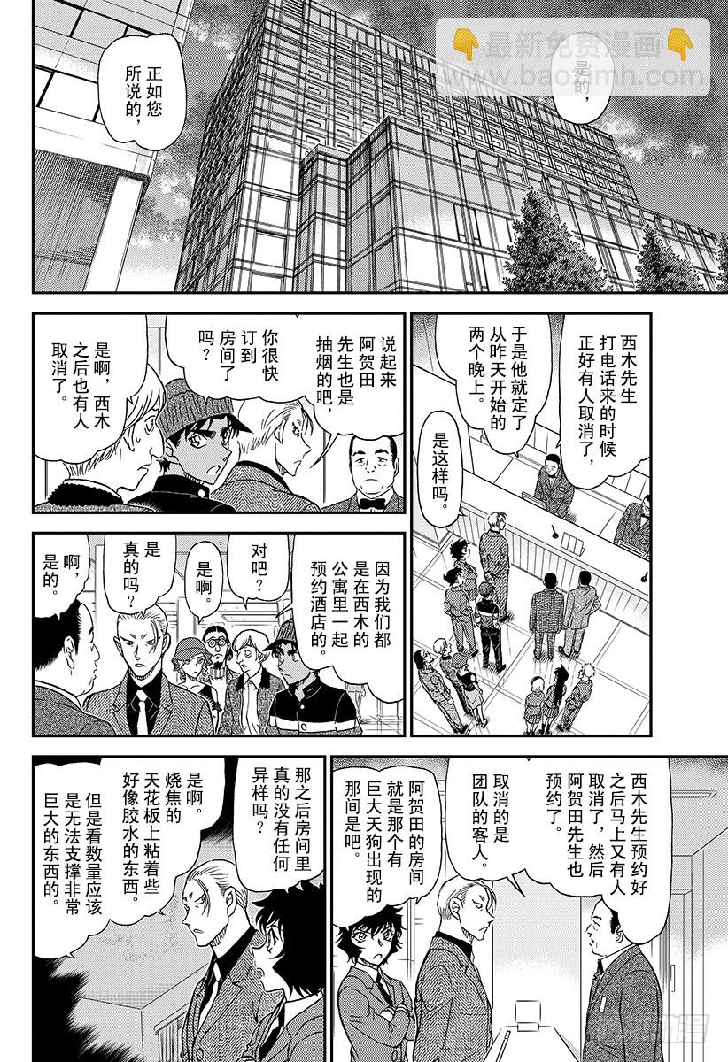 FILE.1003 红鼠的痕迹13