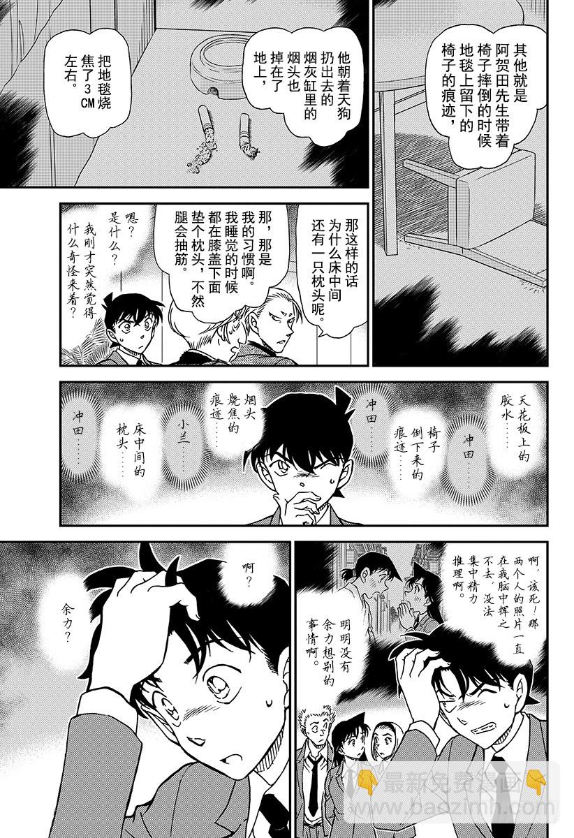 FILE.1003 红鼠的痕迹14