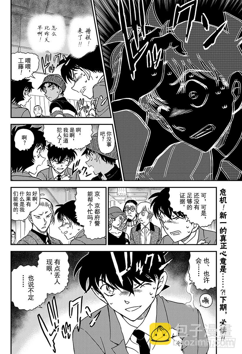 FILE.1003 红鼠的痕迹15