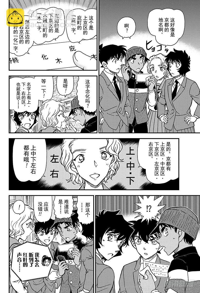 FILE.1003 红鼠的痕迹5