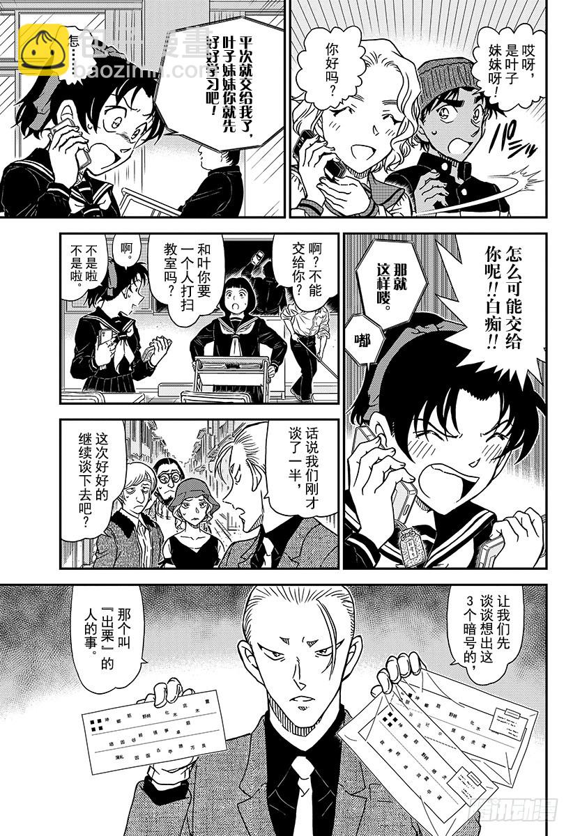 FILE.1003 红鼠的痕迹6