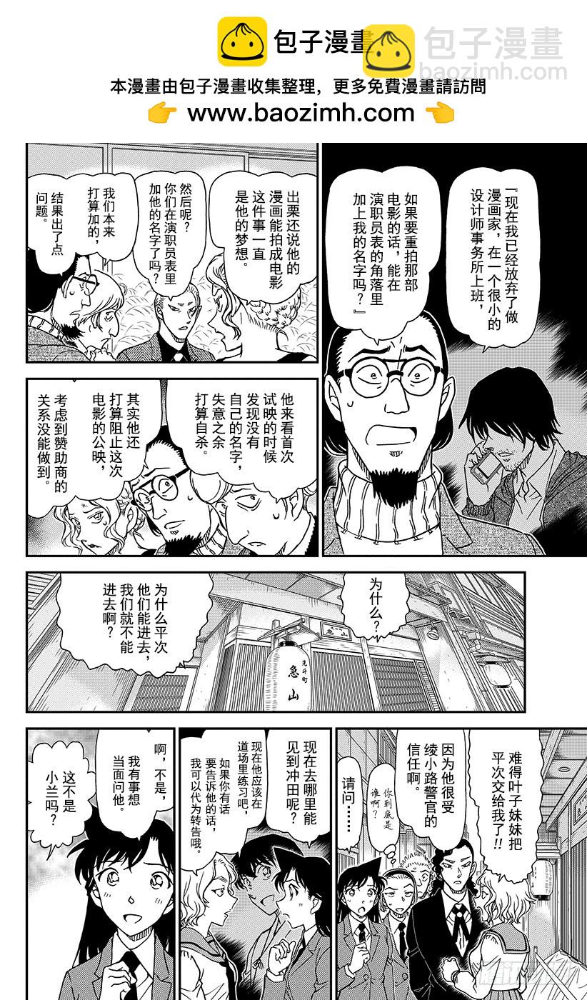 FILE.1003 红鼠的痕迹9