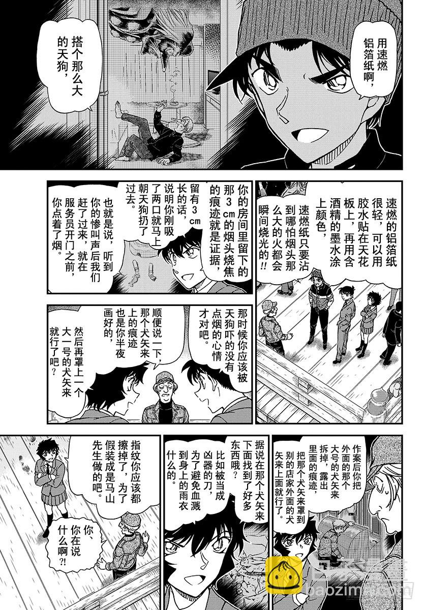 FILE.1004 粉红色的回答10
