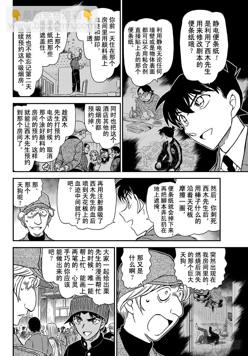FILE.1004 粉红色的回答9