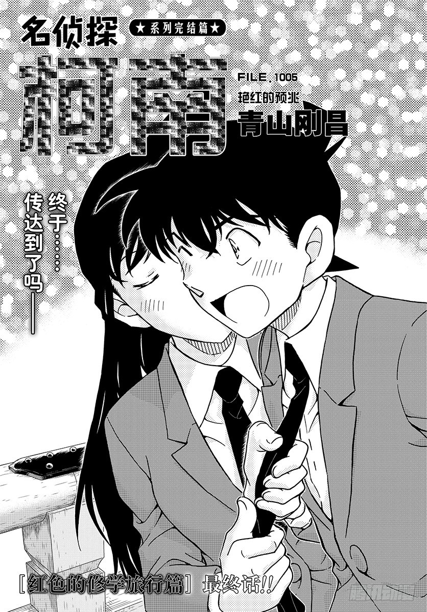 FILE.1005 艳红的预兆0