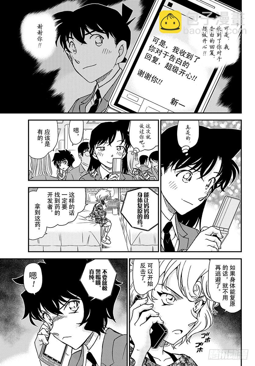 FILE.1005 艳红的预兆10