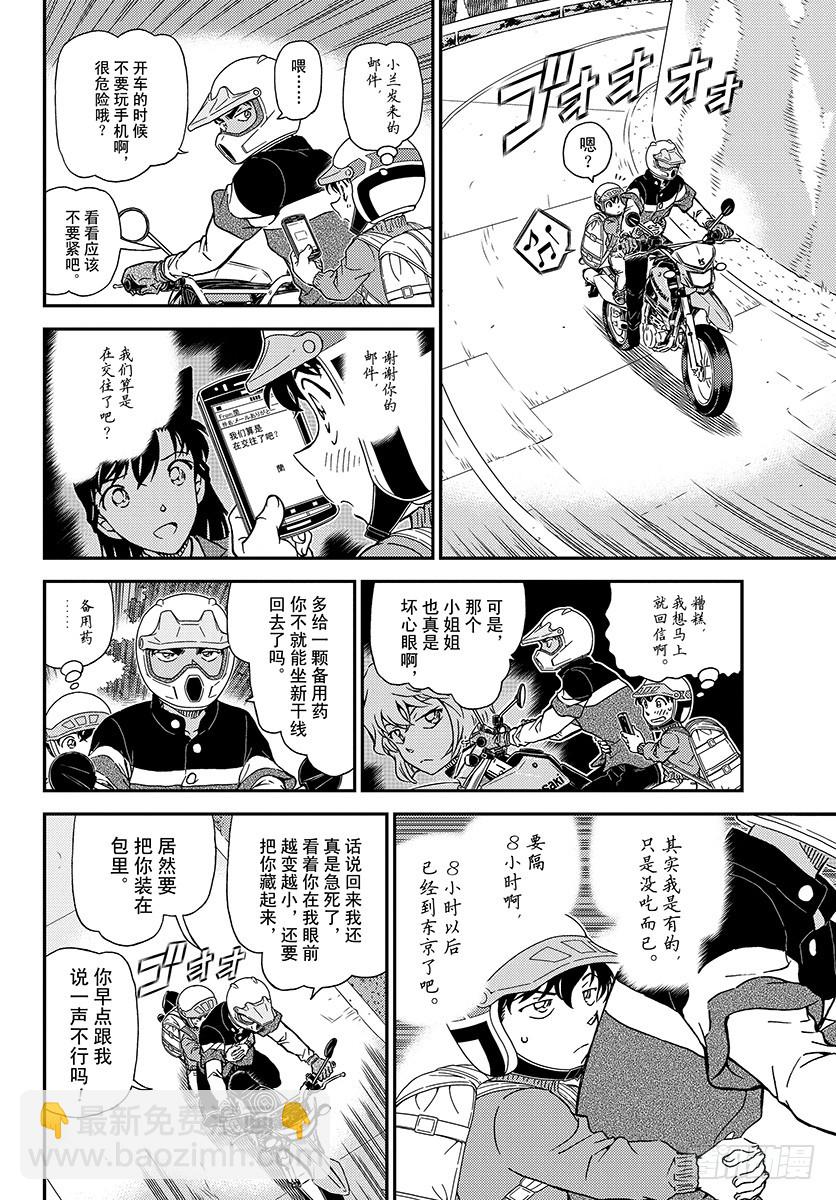 FILE.1005 艳红的预兆11