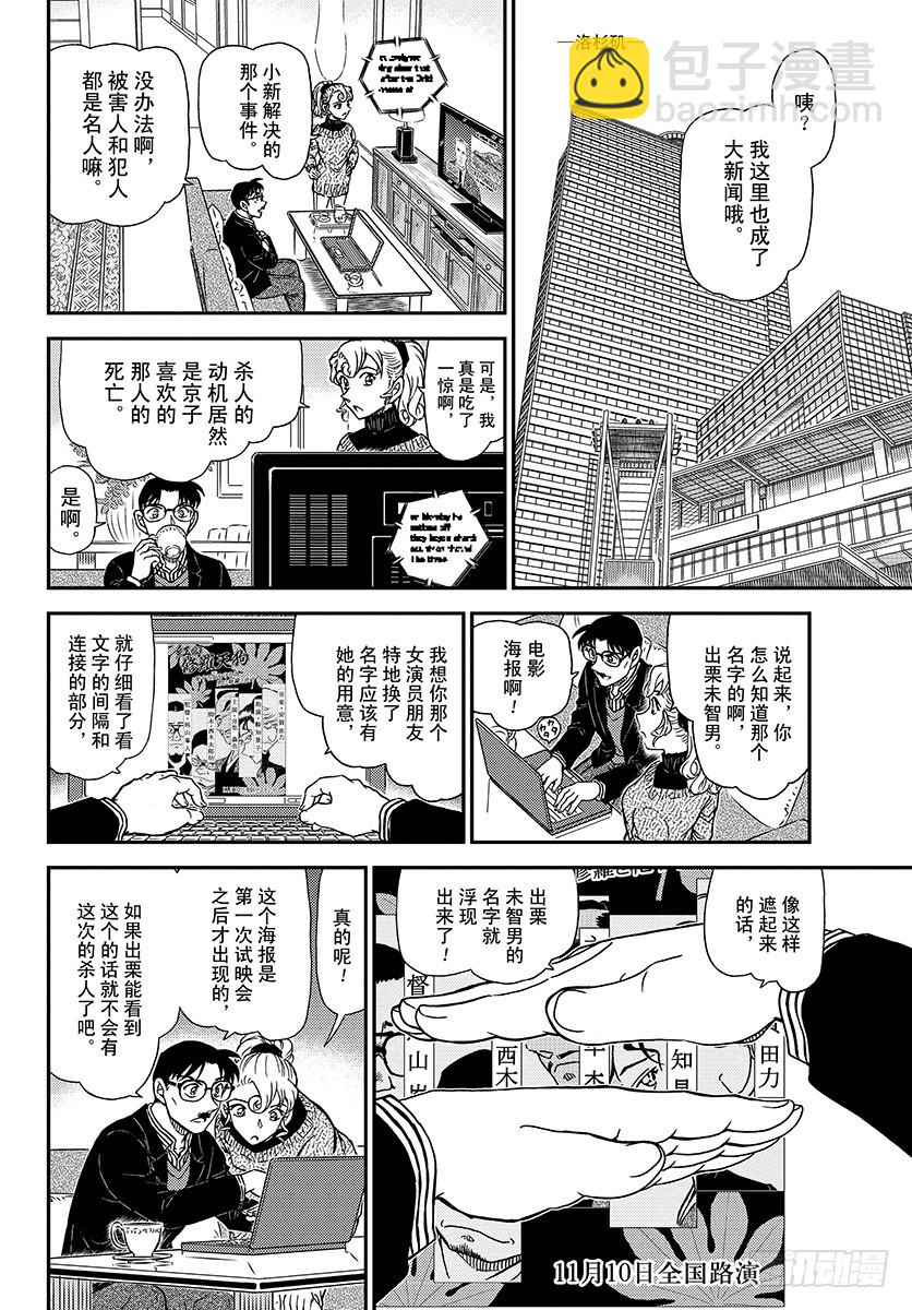 FILE.1005 艳红的预兆13