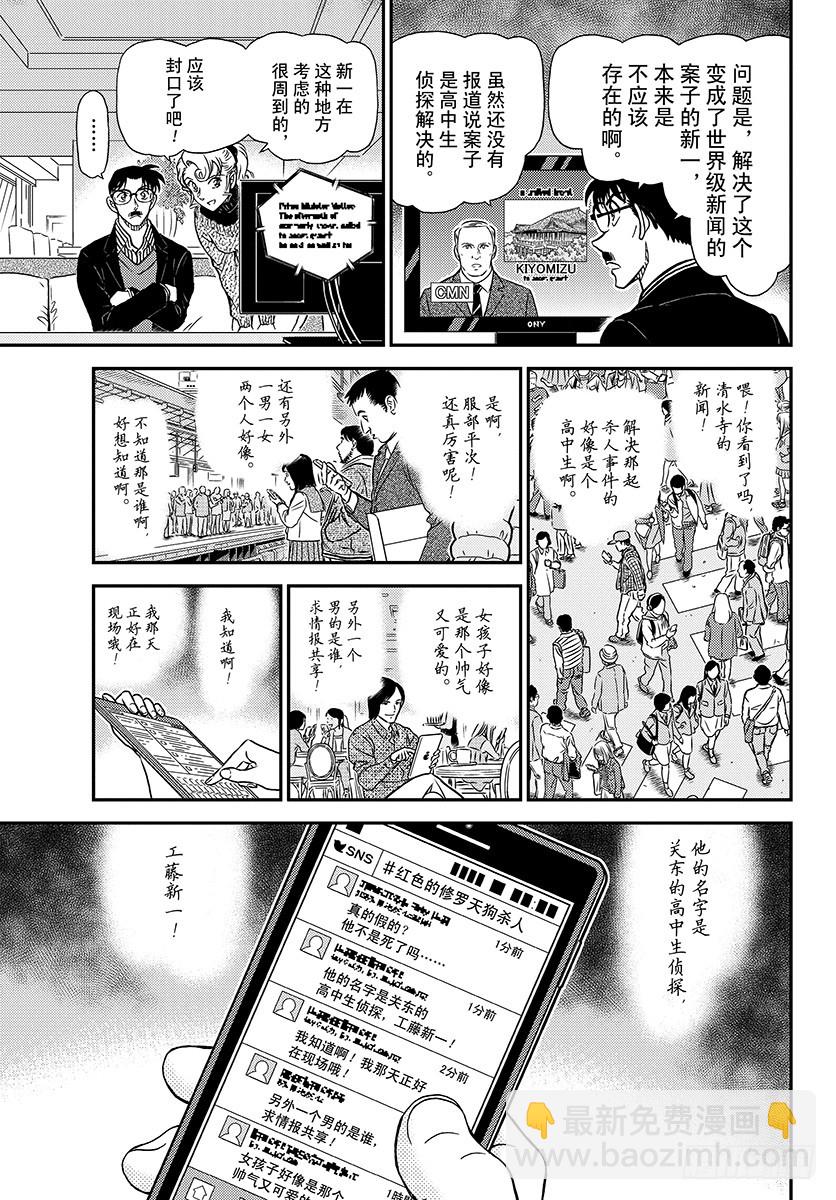 FILE.1005 艳红的预兆14