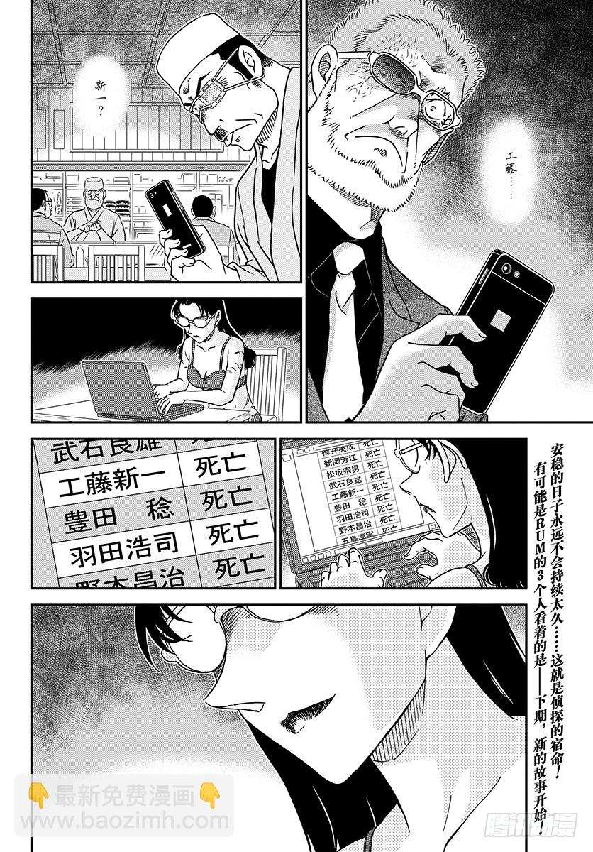 FILE.1005 艳红的预兆15