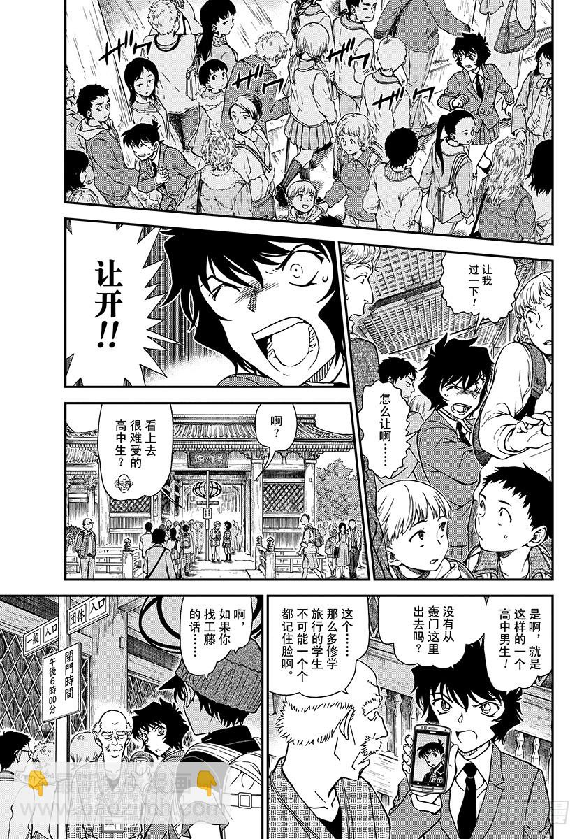 FILE.1005 艳红的预兆4