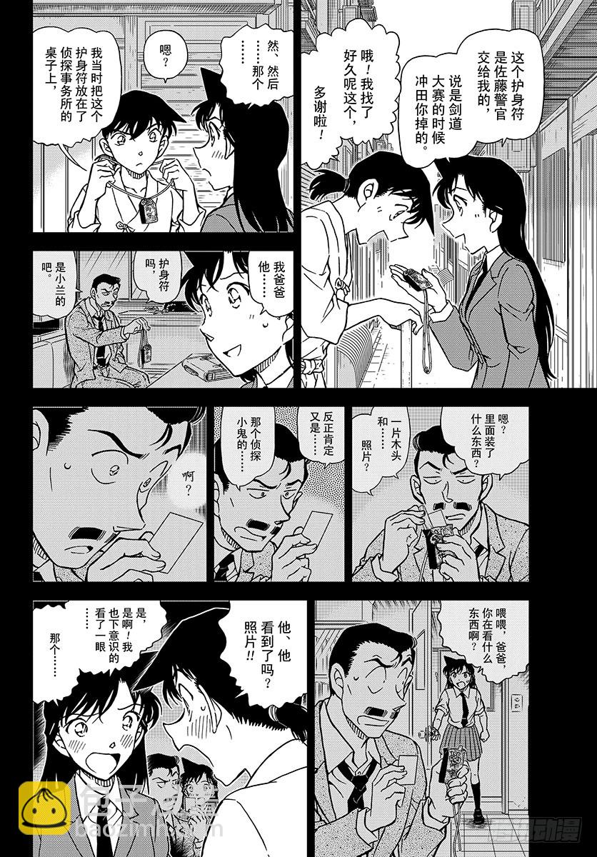FILE.1005 艳红的预兆7