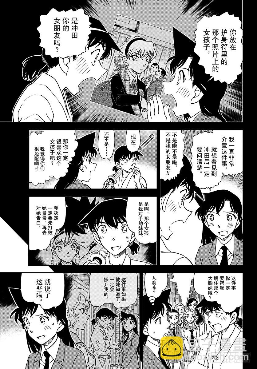 FILE.1005 艳红的预兆8