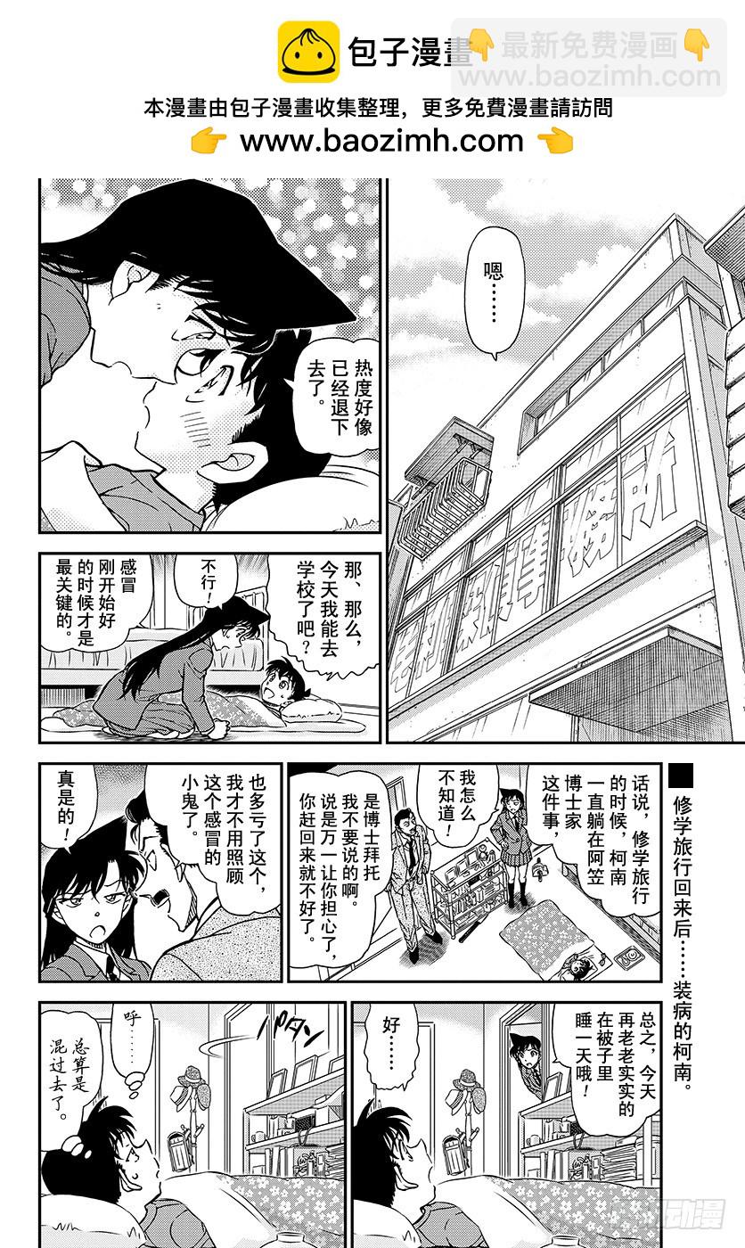 FILE.1006 老实呆着！1