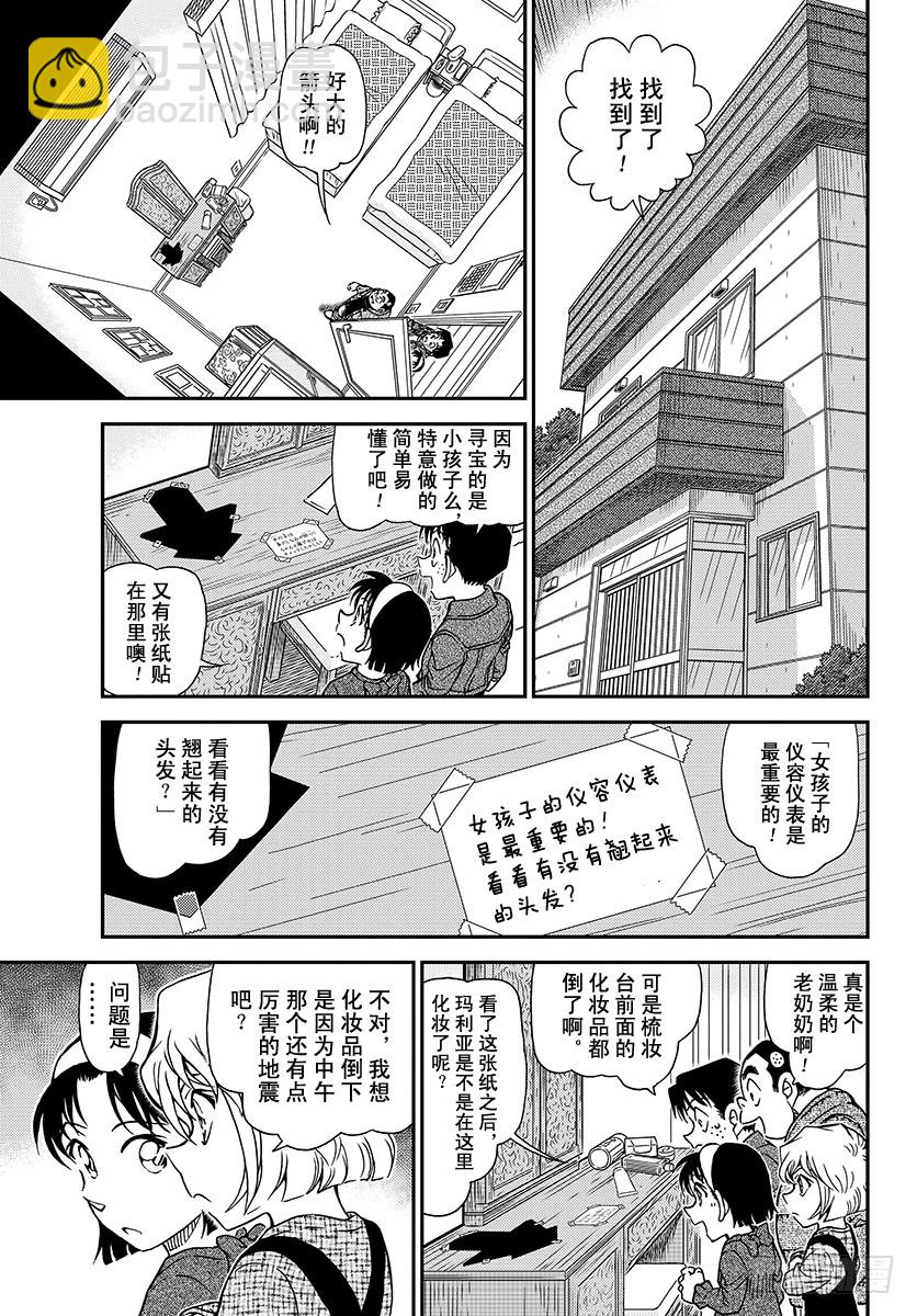 FILE.1006 老实呆着！10