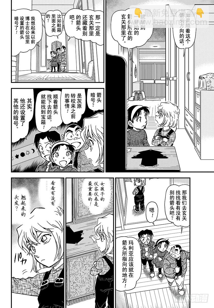FILE.1006 老实呆着！11