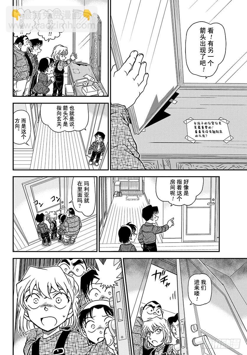 FILE.1006 老实呆着！13