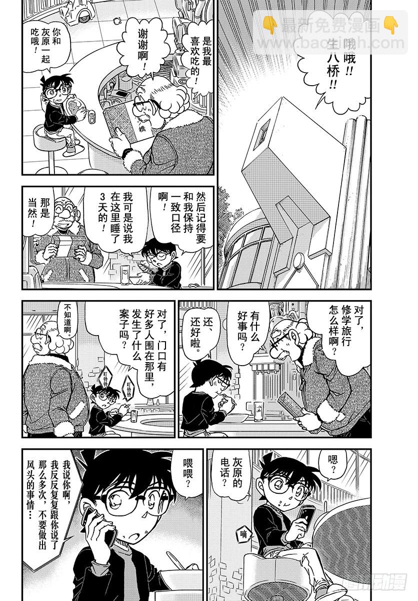 FILE.1006 老实呆着！3