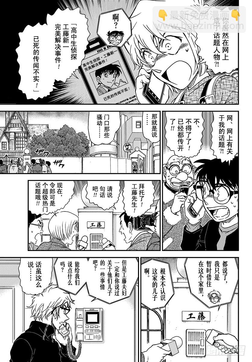 FILE.1006 老实呆着！4
