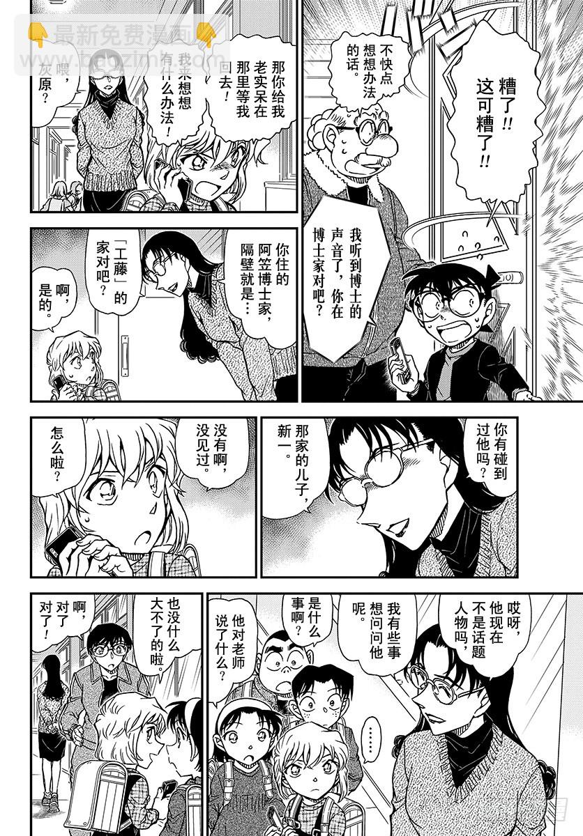 FILE.1006 老实呆着！5