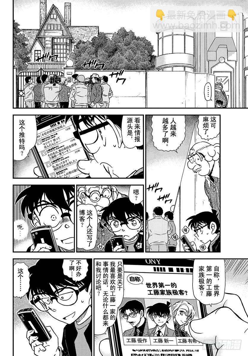 FILE.1006 老实呆着！9