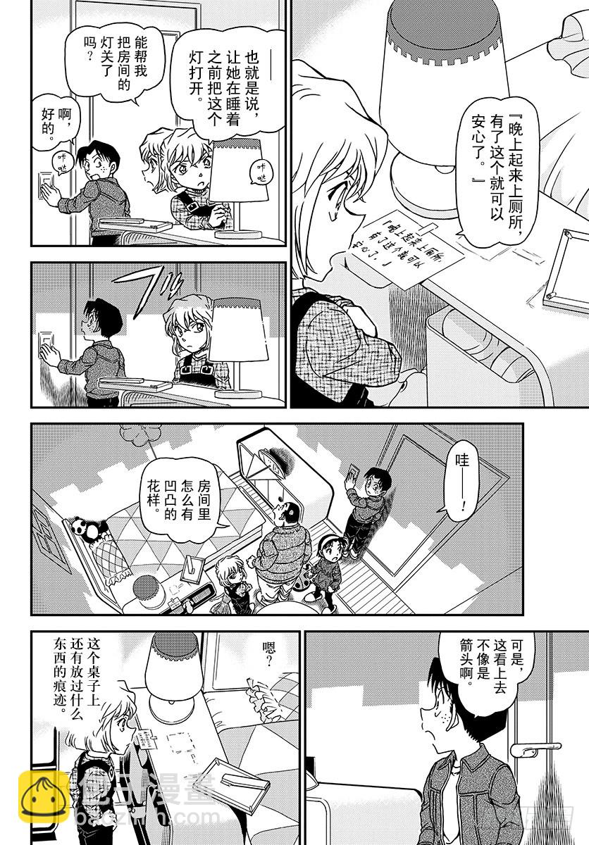 FILE.1007 太着急了9