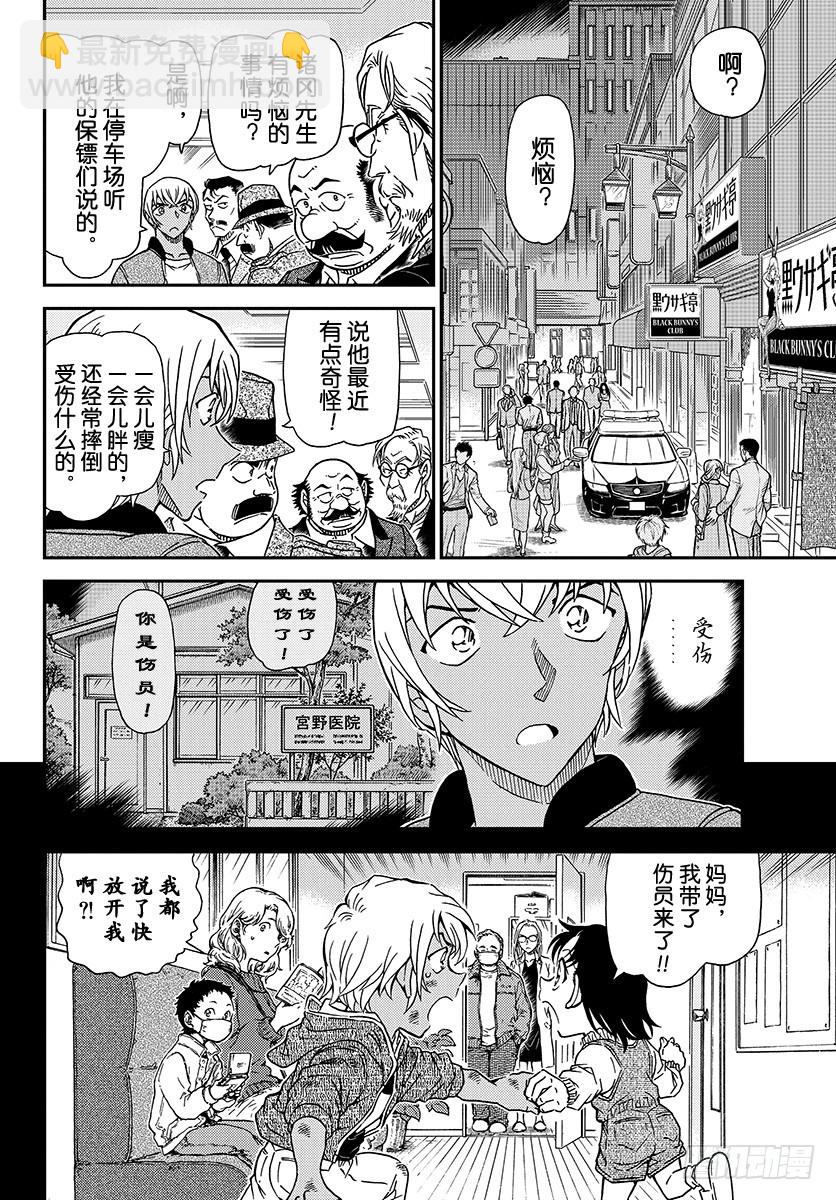 FILE.1011 某个女性的记9