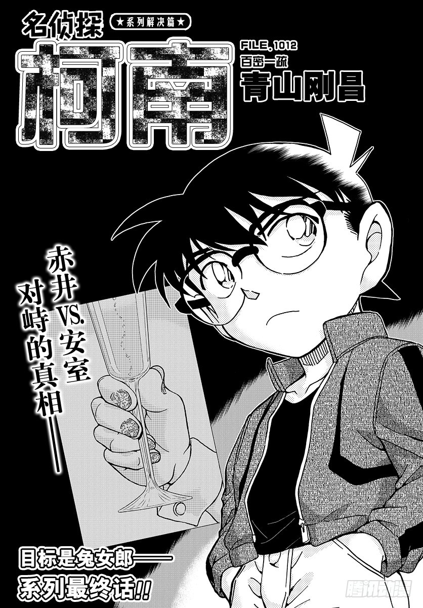 FILE.1012 百密一疏0