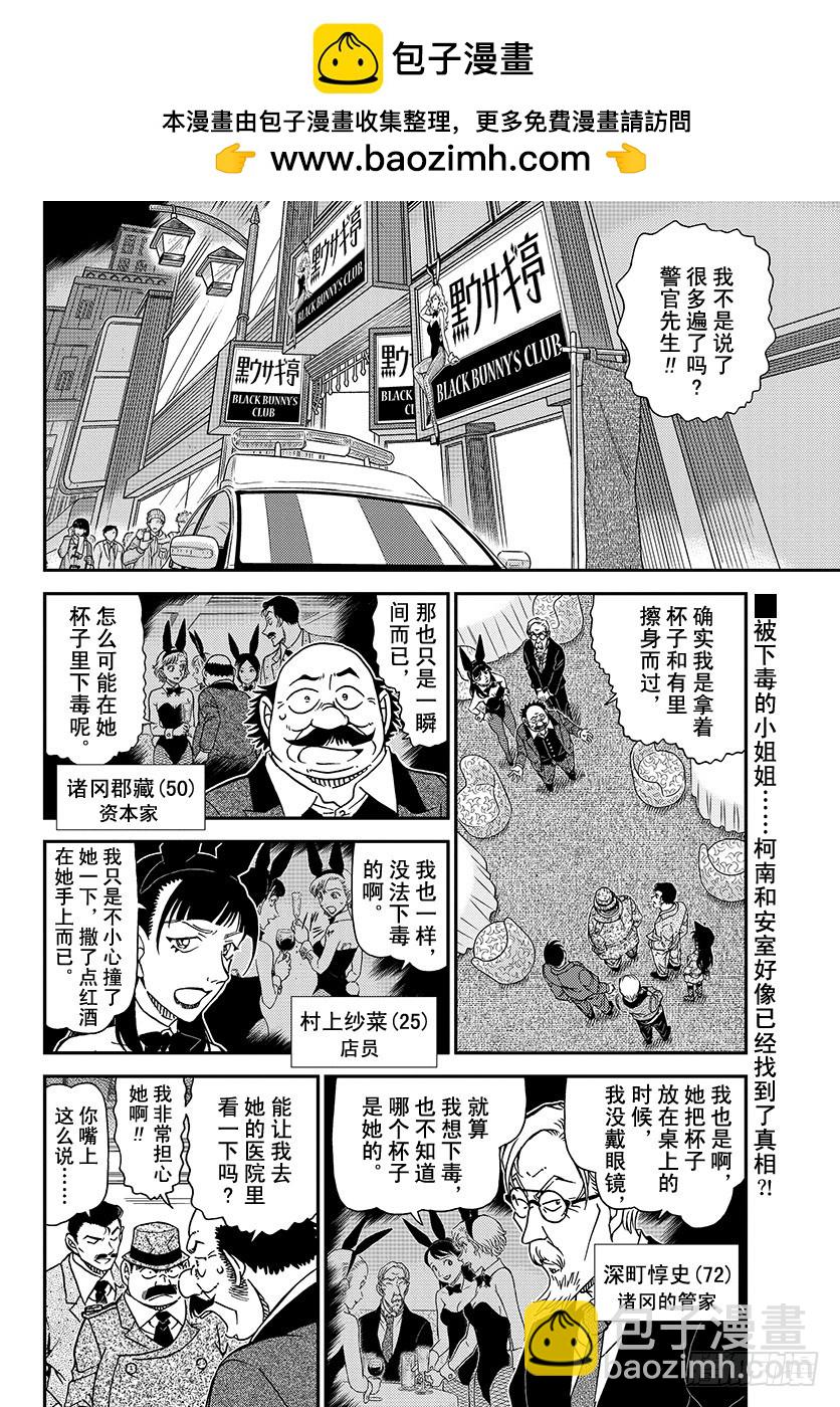 FILE.1012 百密一疏1