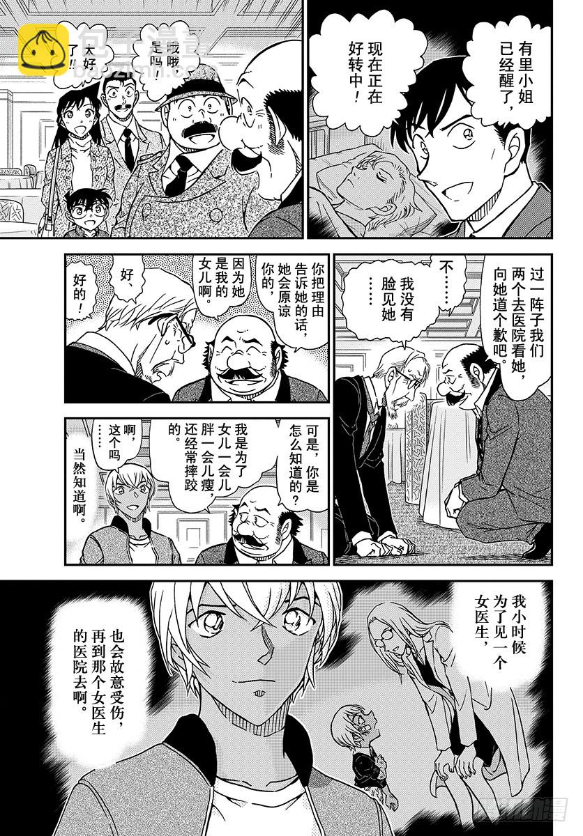 FILE.1012 百密一疏10