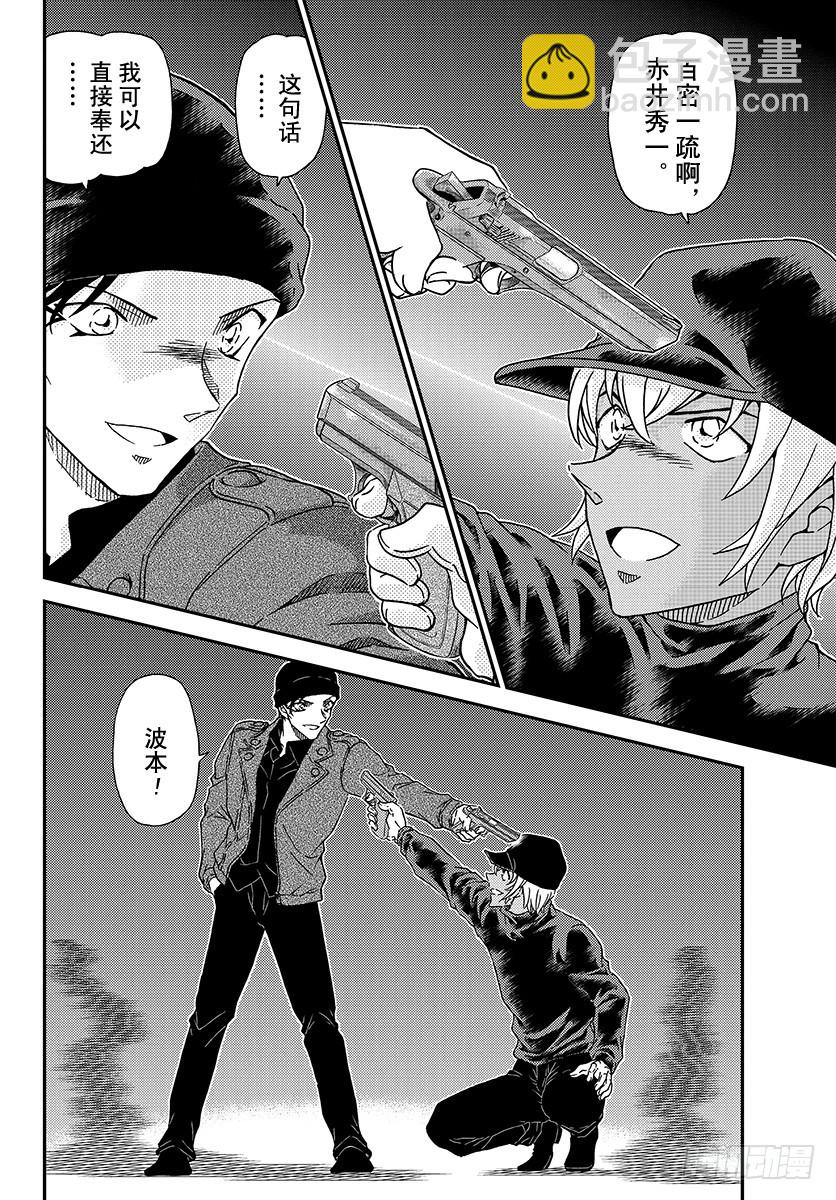 FILE.1012 百密一疏13