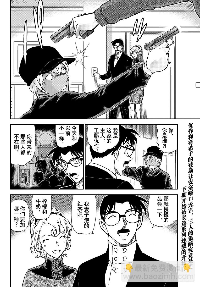FILE.1012 百密一疏15