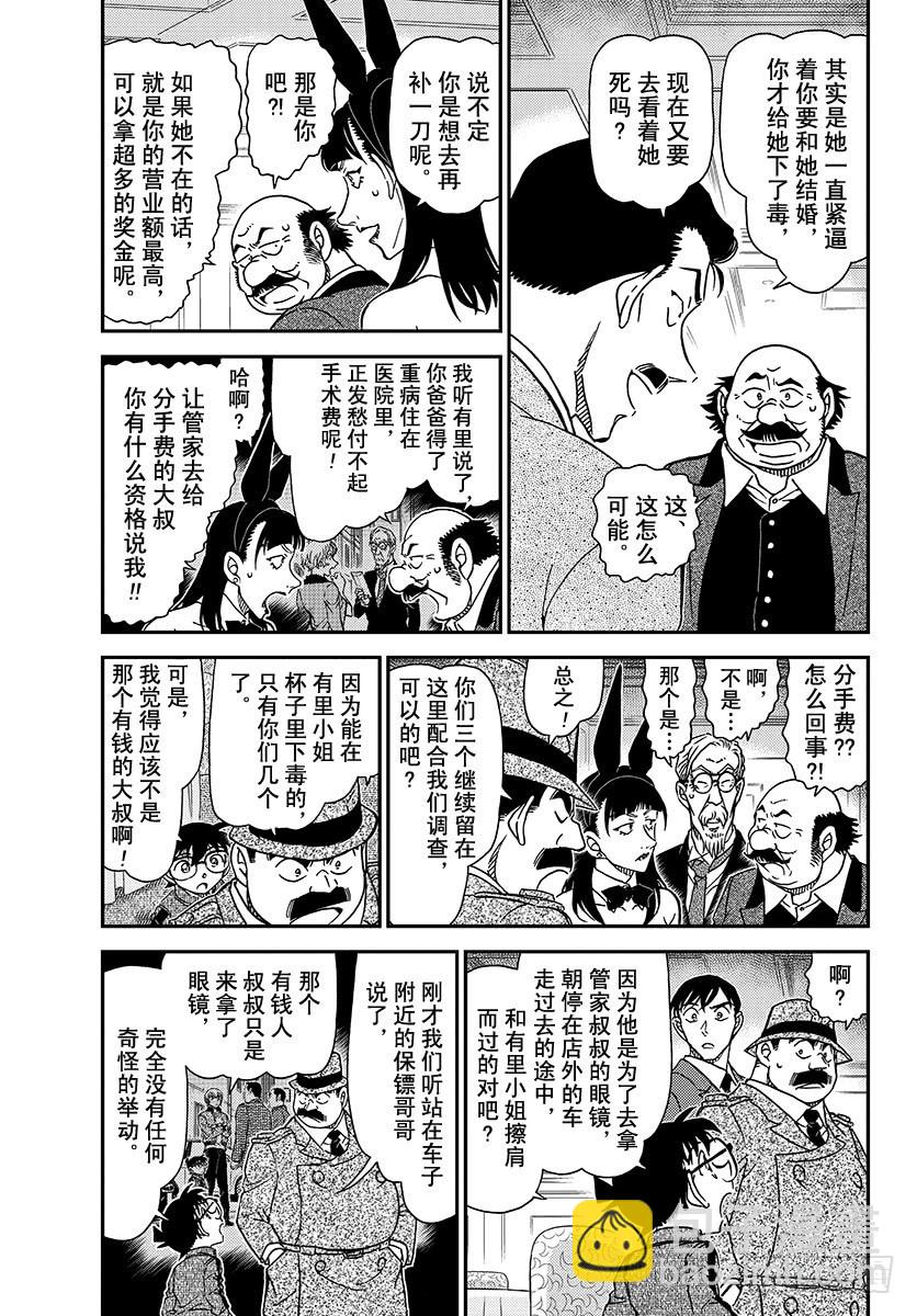 FILE.1012 百密一疏2