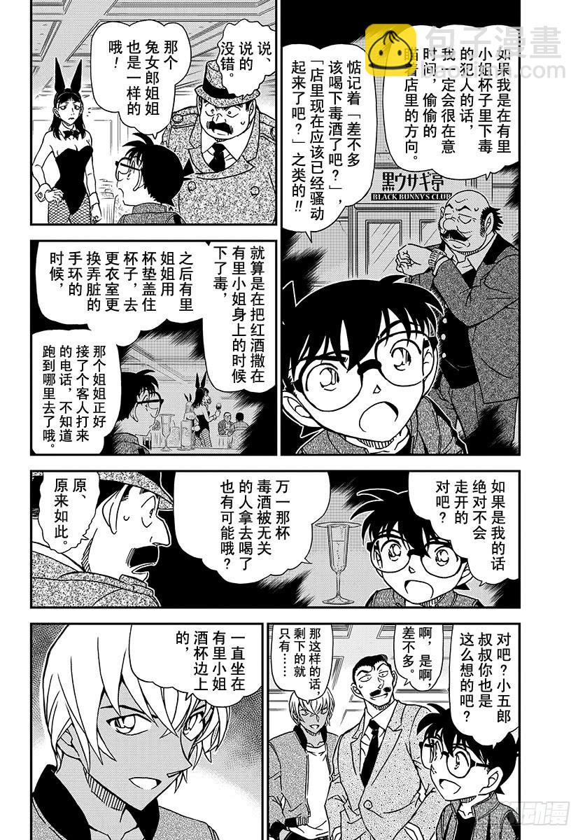 FILE.1012 百密一疏3