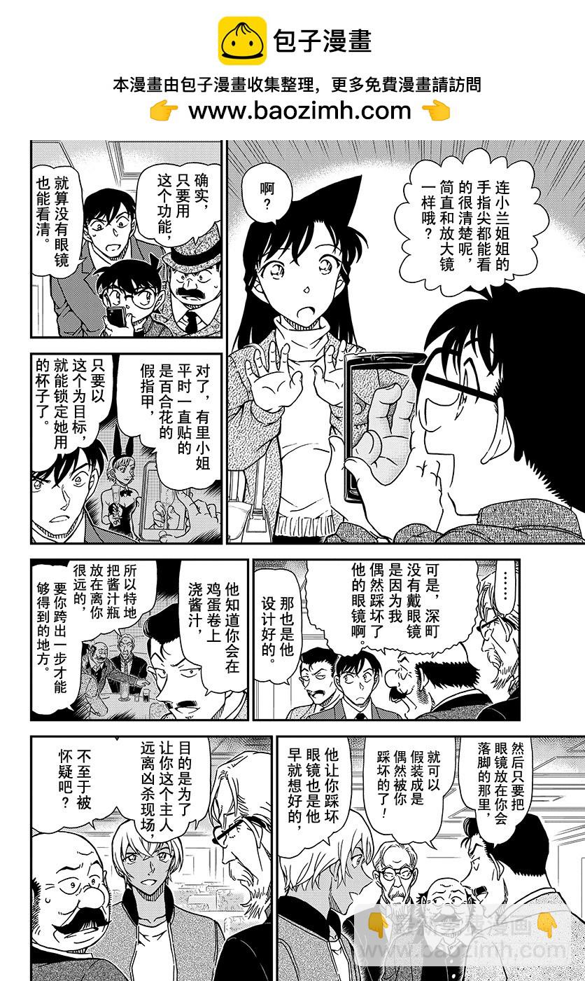 FILE.1012 百密一疏5