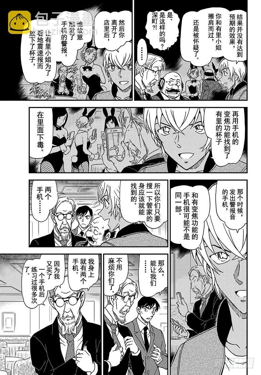 FILE.1012 百密一疏6