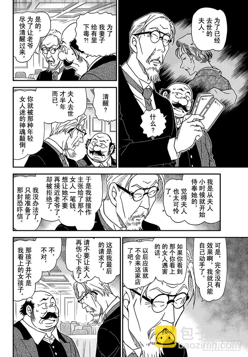 FILE.1012 百密一疏7