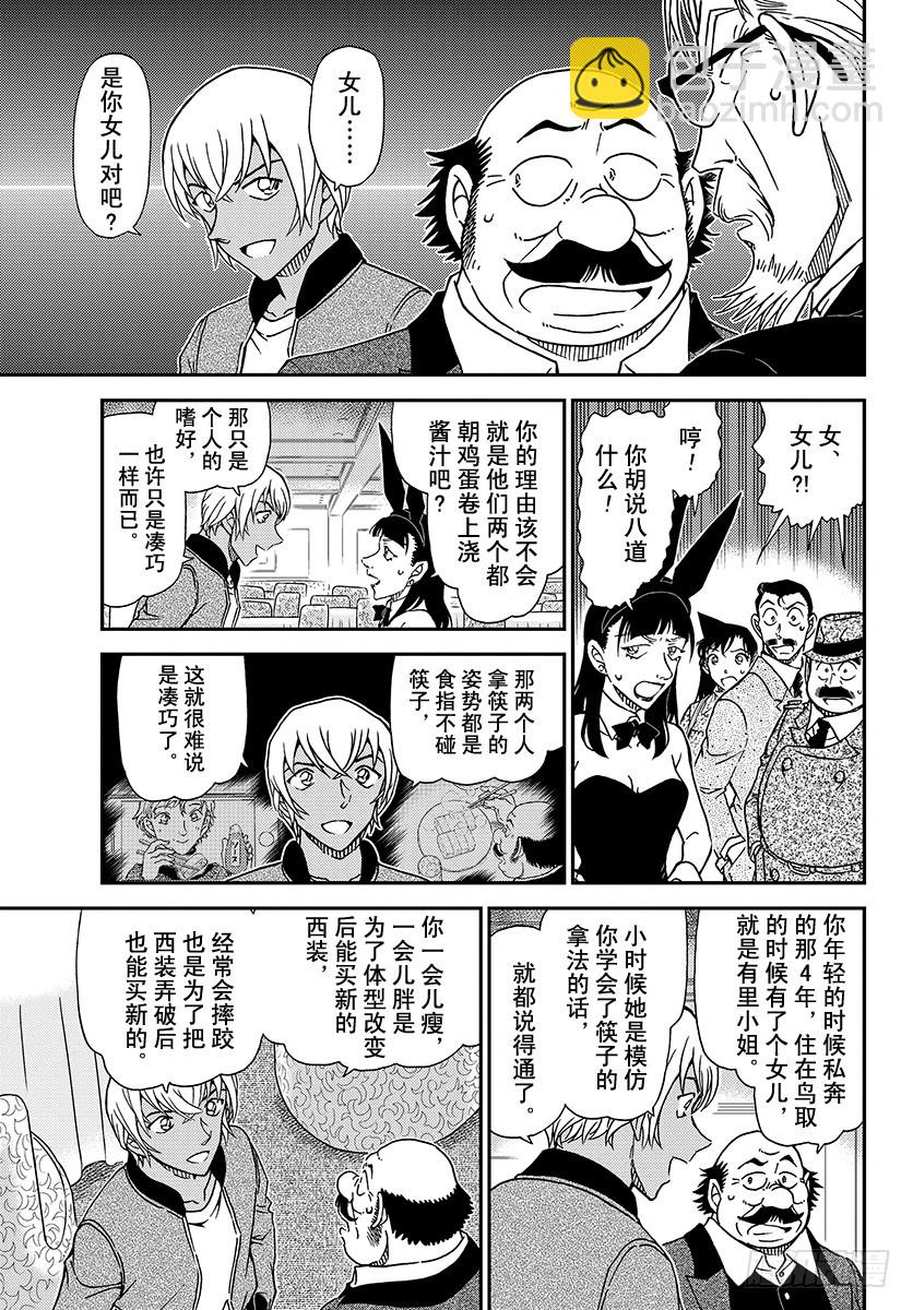 FILE.1012 百密一疏8