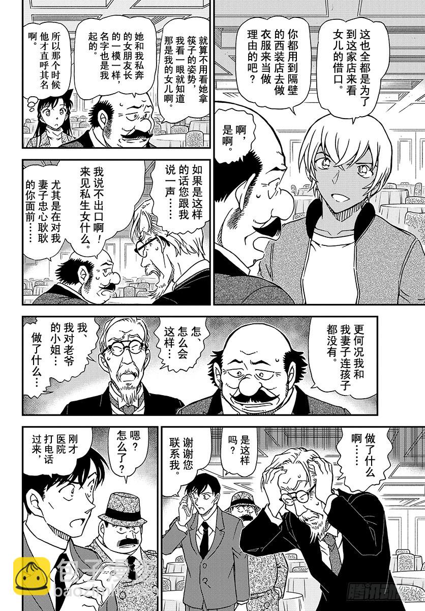 FILE.1012 百密一疏9