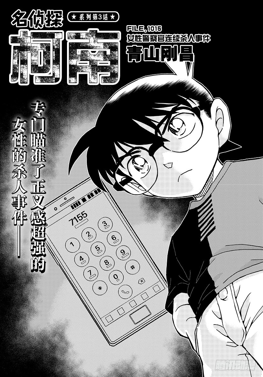 FILE.1015 女性警察官连0