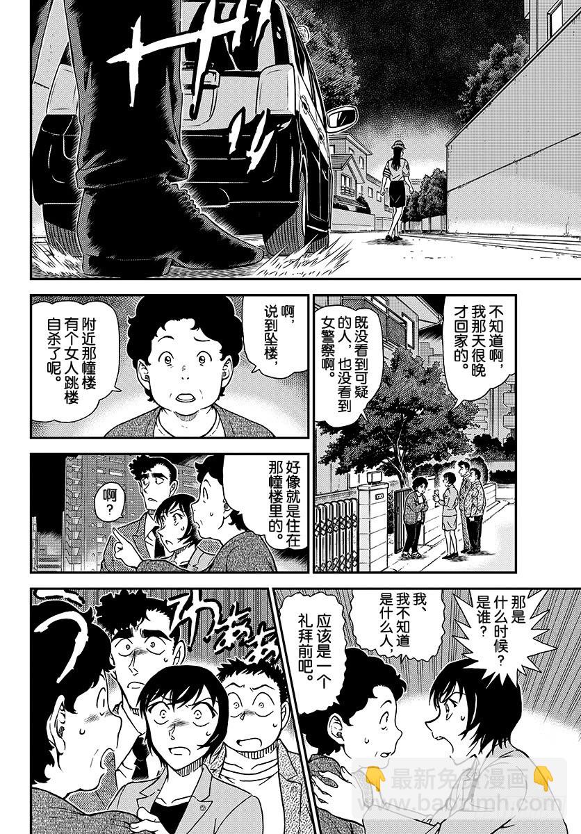 FILE.1015 女性警察官连13