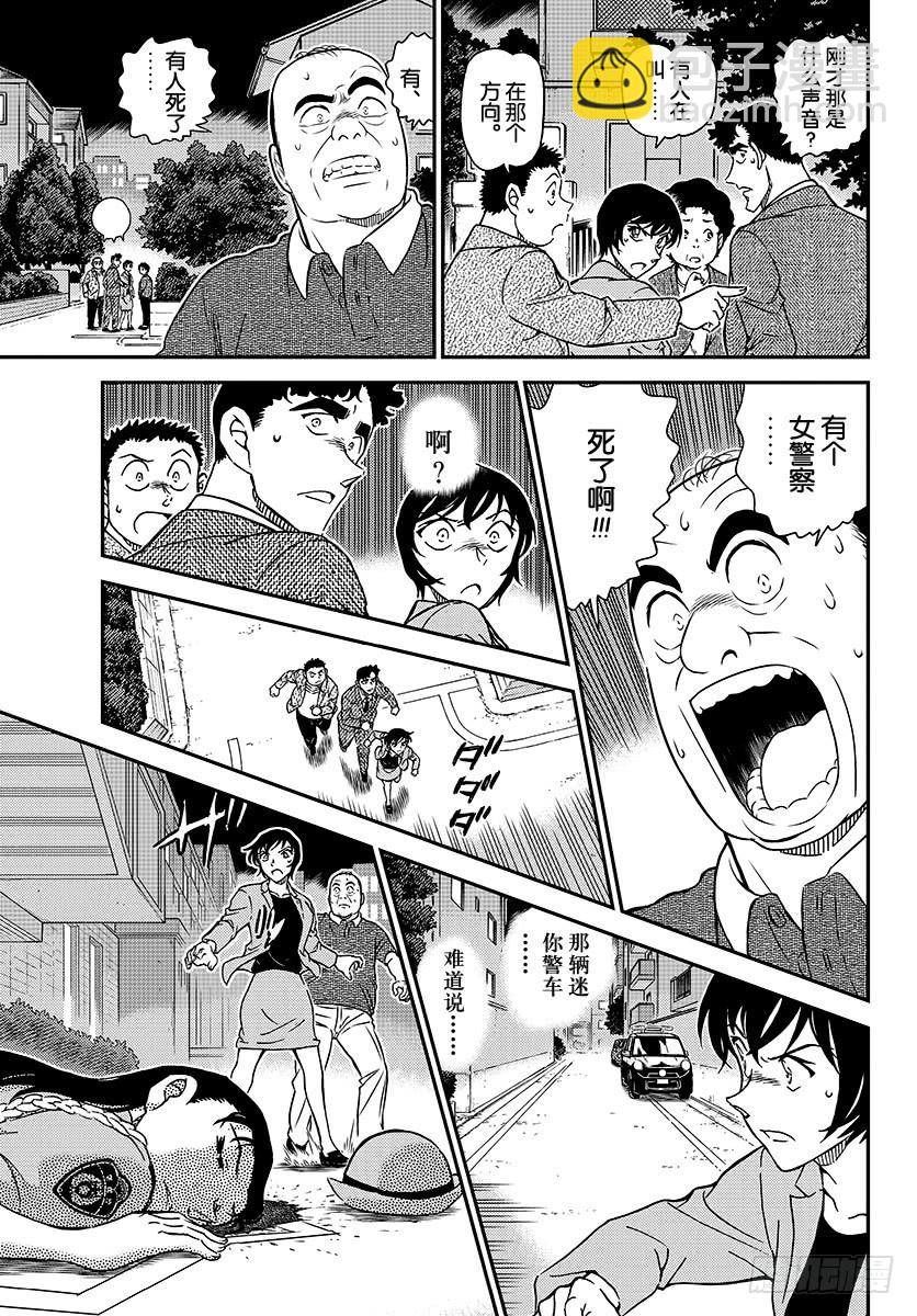FILE.1015 女性警察官连14