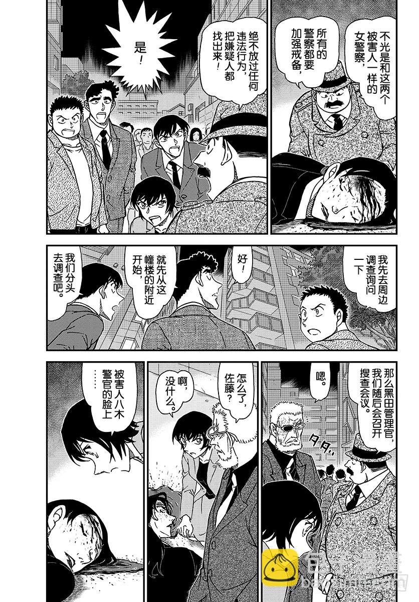 FILE.1015 女性警察官连2